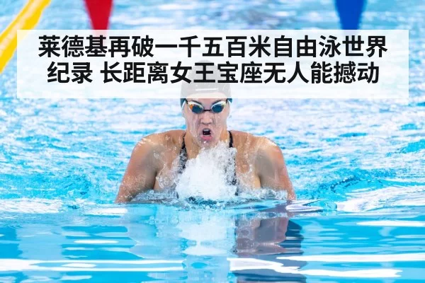 female swimmer