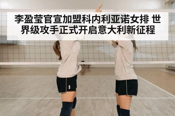 volleyball team celebrating