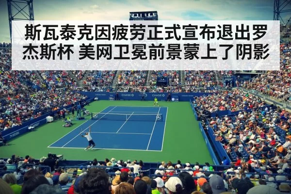 US Open tennis court