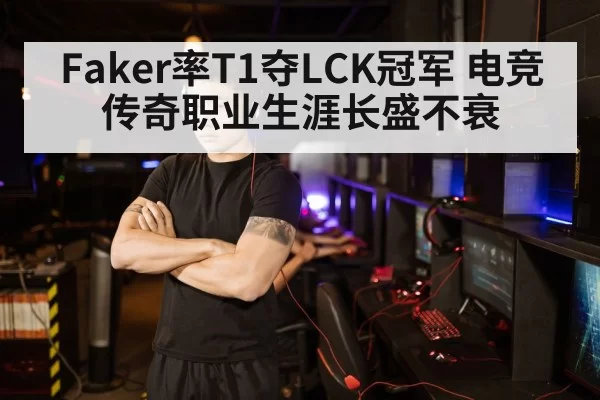 Faker esports player portrait