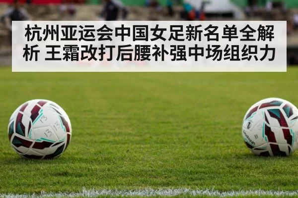 soccer match stadium